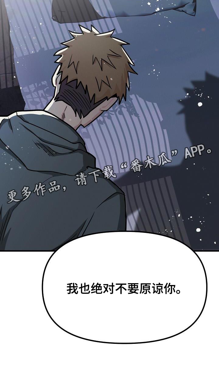 第50章：【第二季】我绝对不要原谅你35