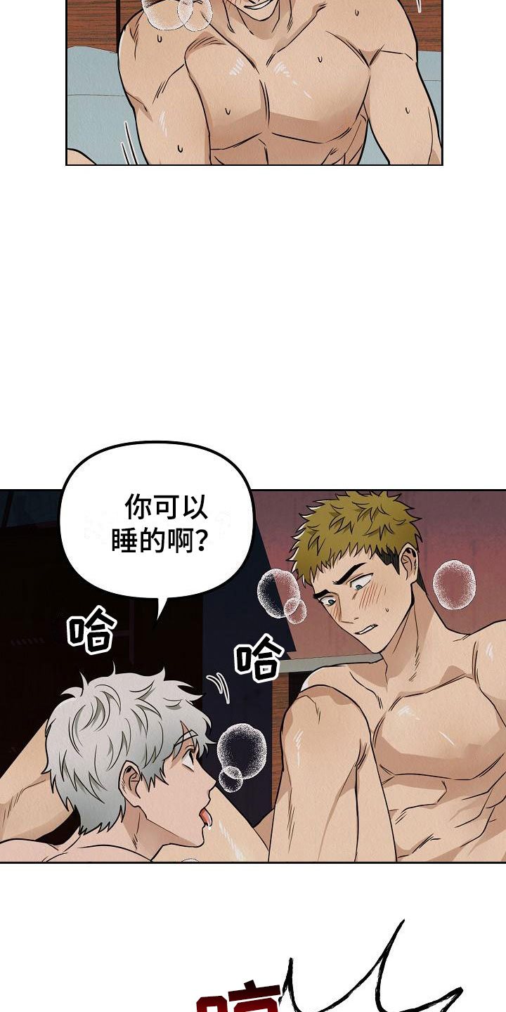 第6章：帮我恢复吧15