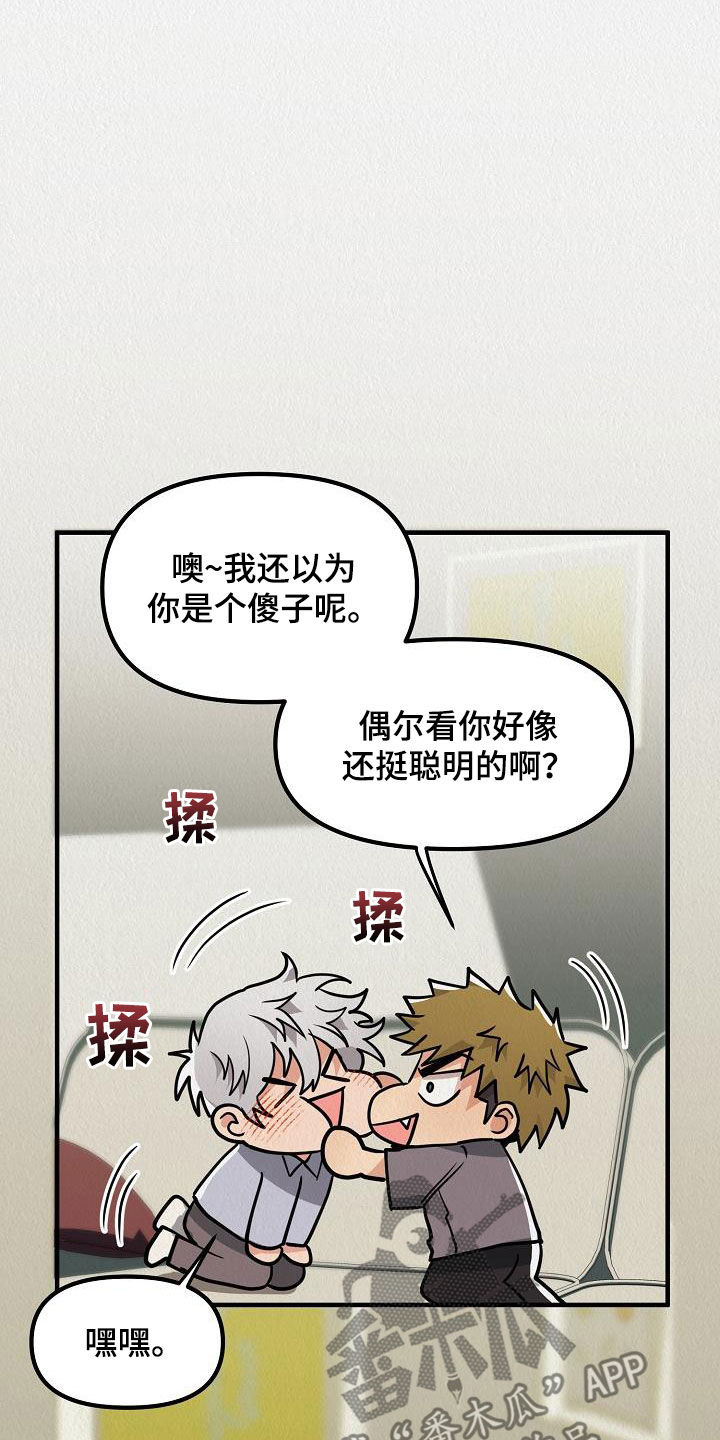 第60章：【番外】孩子爆竹4