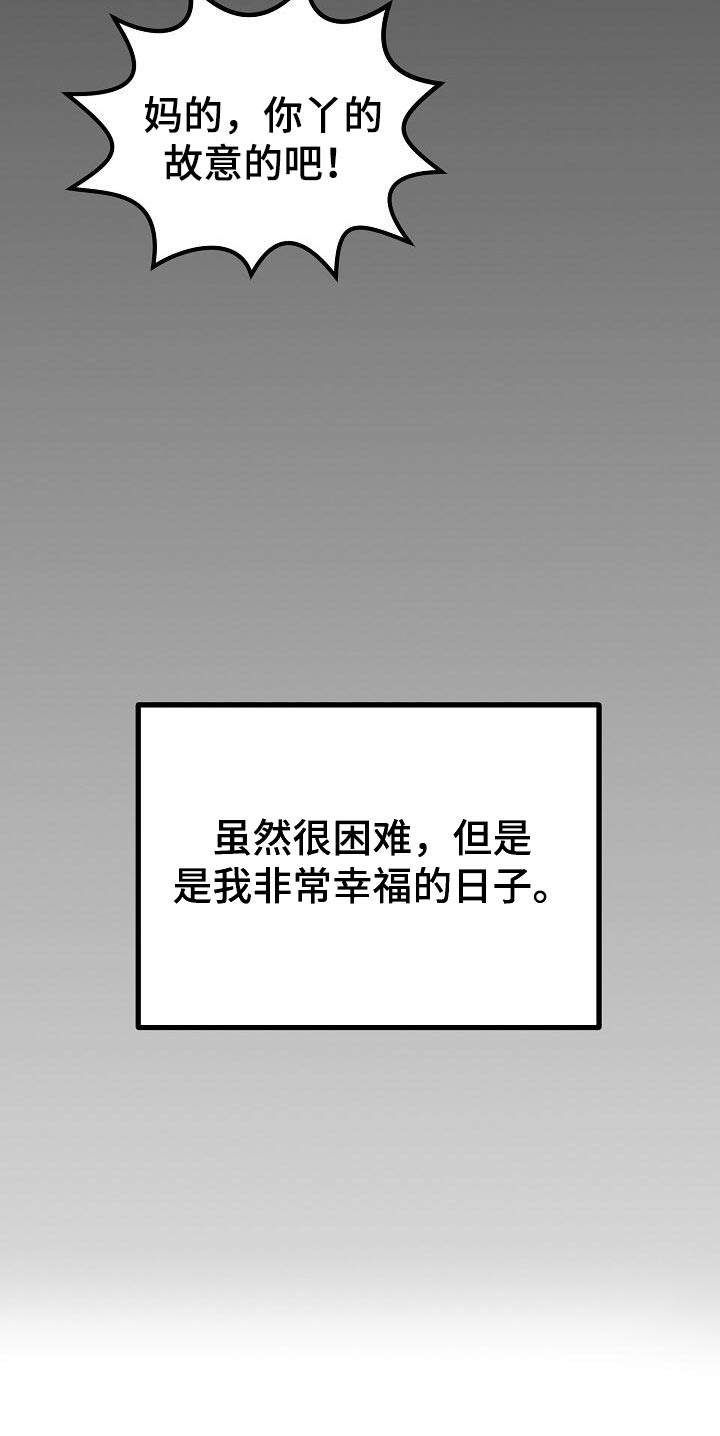 第27章：【第二季】想得到爱9