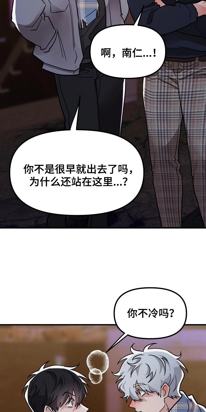 第40章：【第二季】太喜欢了32