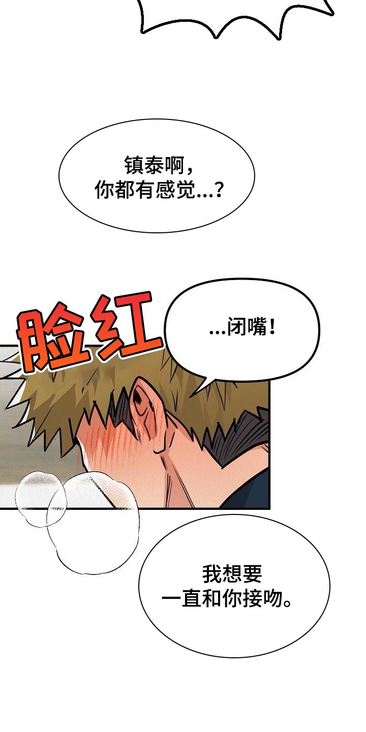 第36章：【第二季】因为我很想你10