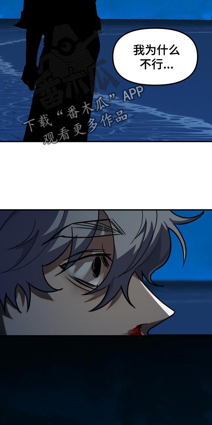 第46章：【第二季】我不要放弃25