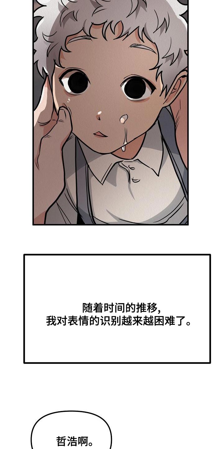 第23章：【第二季】恶心5