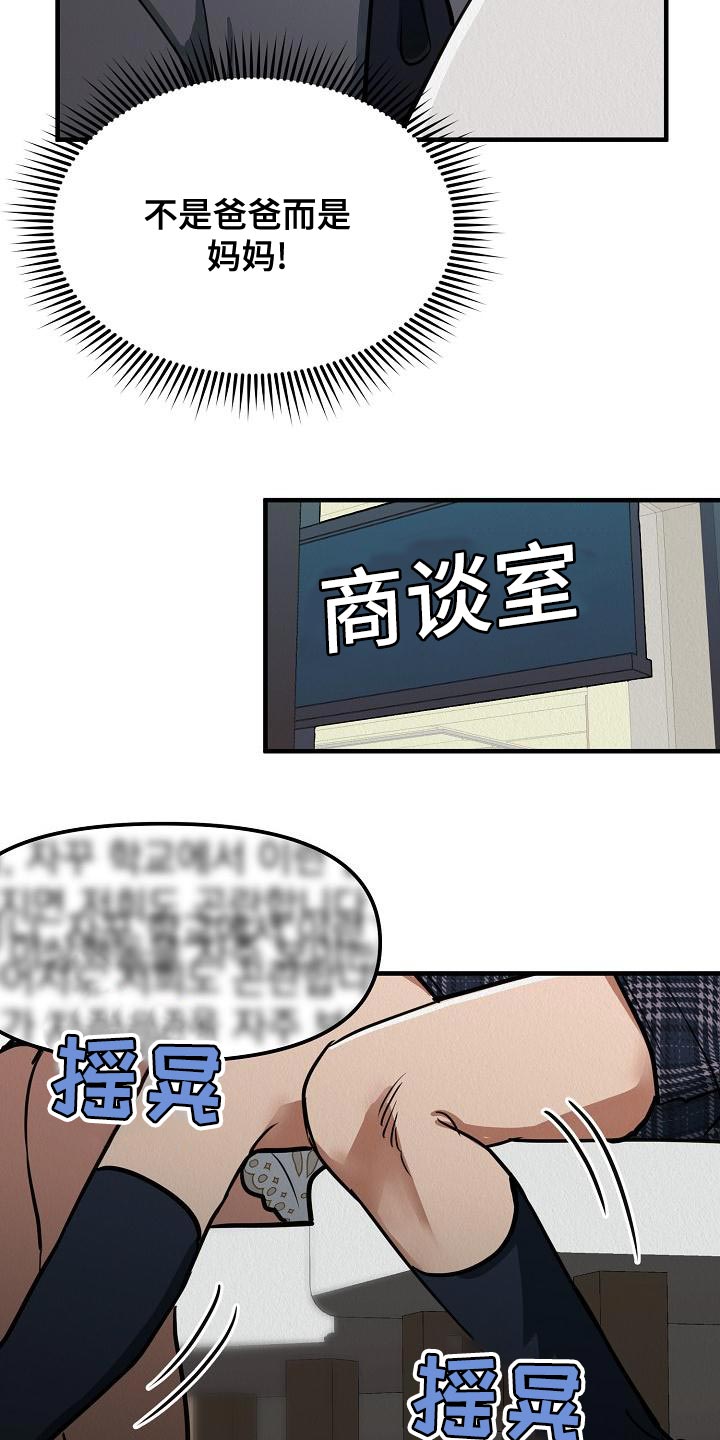 第23章：【第二季】恶心31