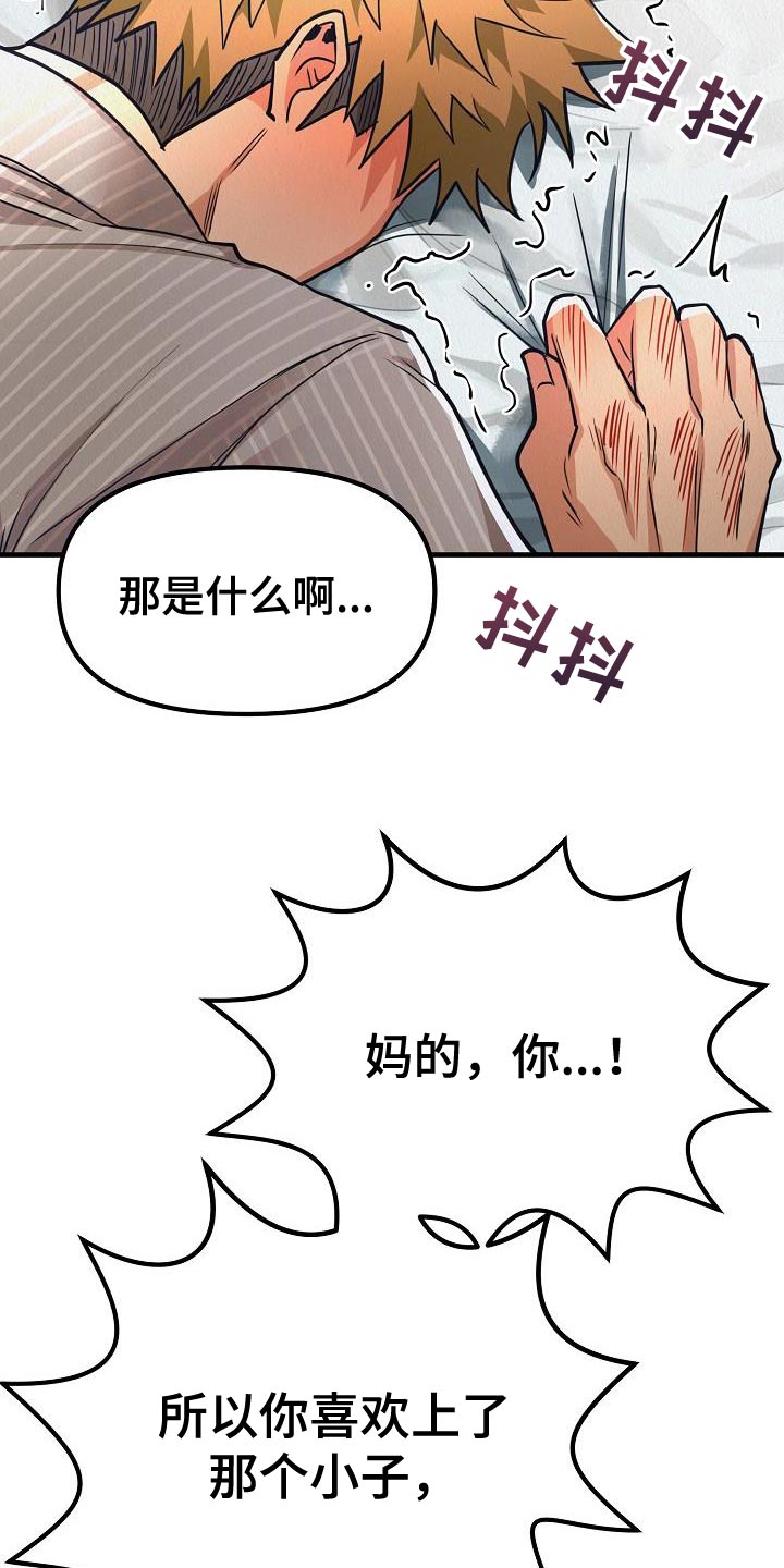 第48章：【第二季】你也听我说说吧19