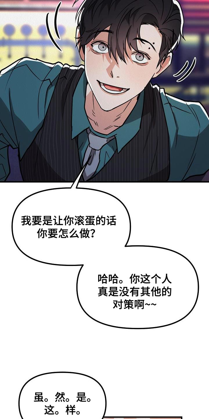 第39章：【第二季】非常的可恶26