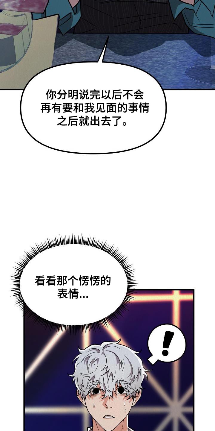 第39章：【第二季】非常的可恶2