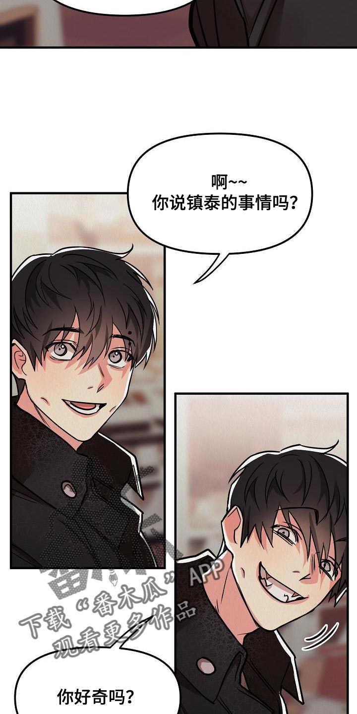第31章：【第二季】游戏厅31