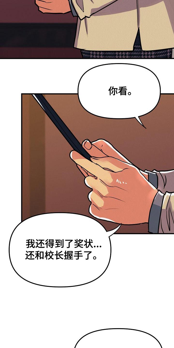 第25章：【第二季】我讨厌你36
