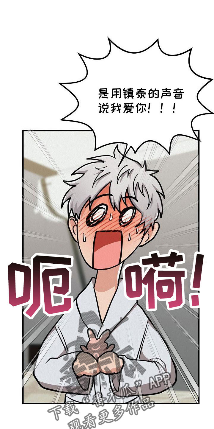 第58章：【第二季】礼物17