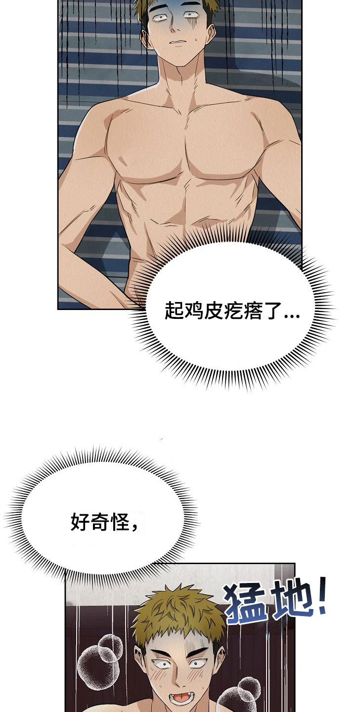 第3章：就一次16