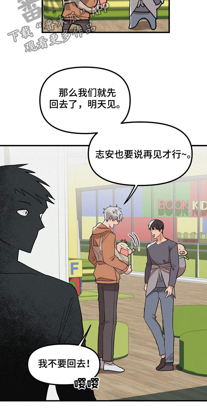 第61章：【番外】改称呼9