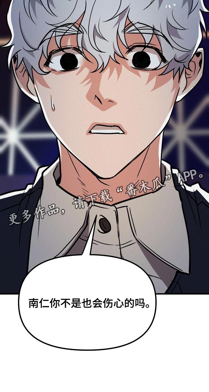 第39章：【第二季】非常的可恶36