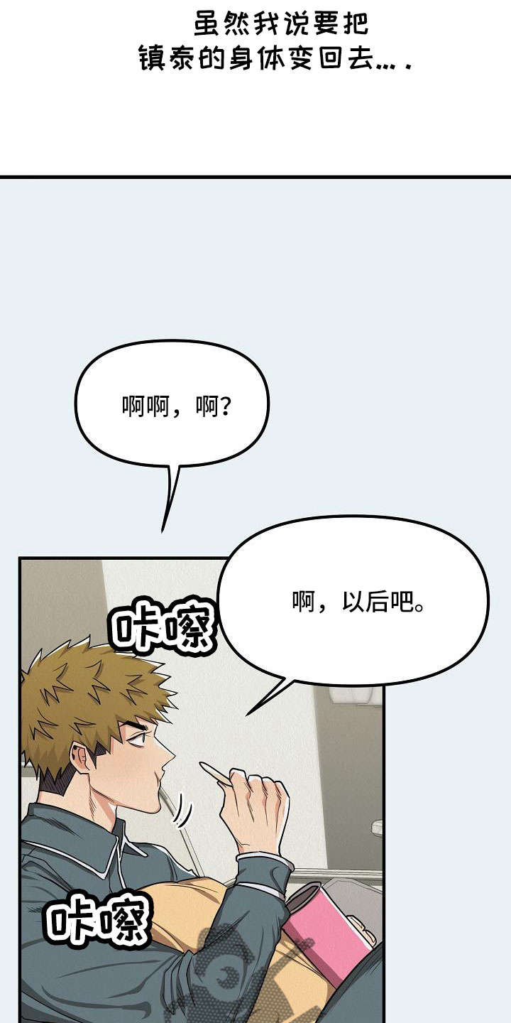 第52章：【第二季】等一下6