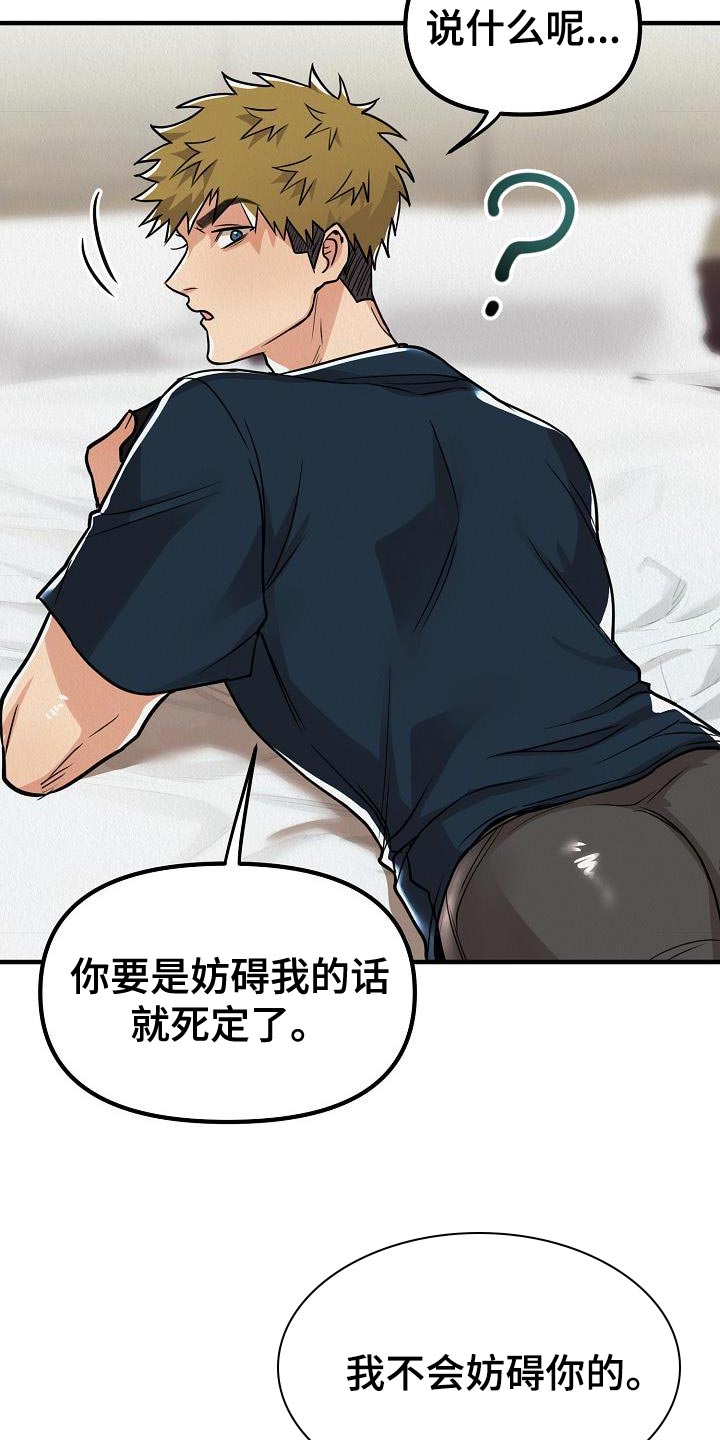 第36章：【第二季】因为我很想你7