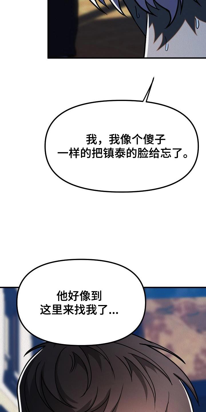第45章：【第二季】不要装作认识我的样子14