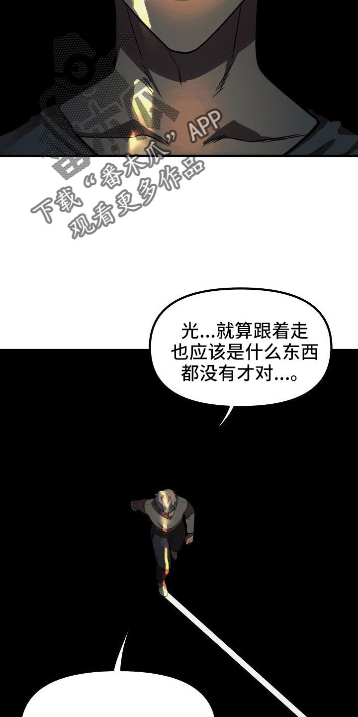 第52章：【第二季】等一下18