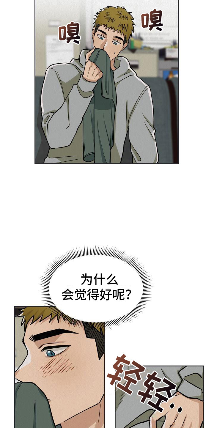 第9章：被抓到了3
