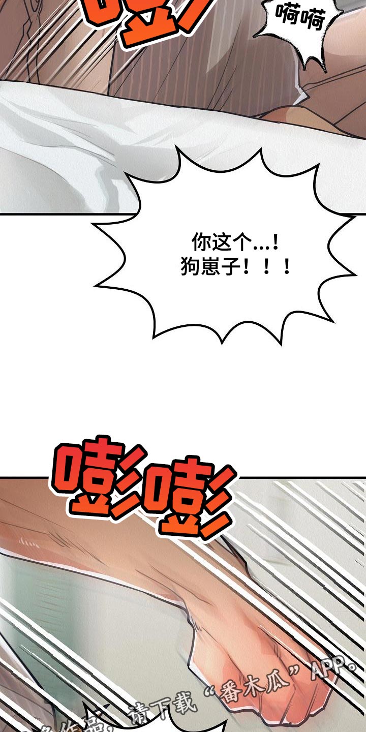 第47章：【第二季】殴打33