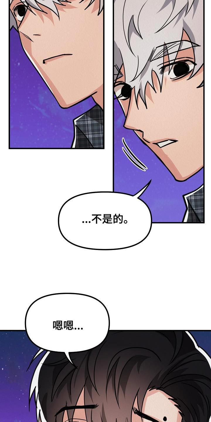第42章：【第二季】我就带走了16