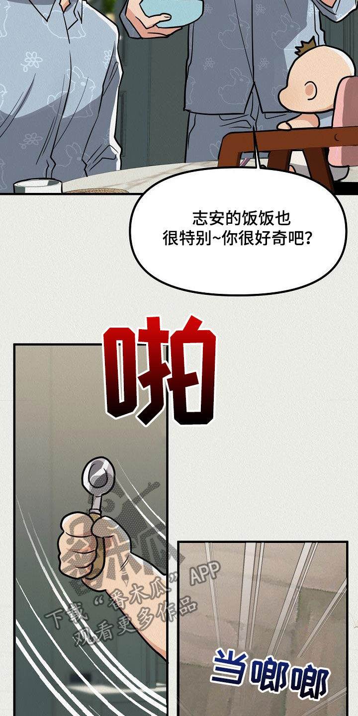 第63章：【番外】不是那样的21