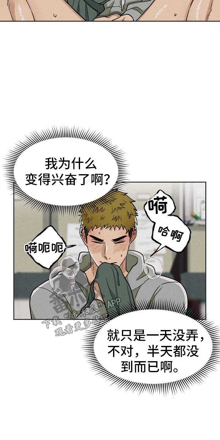 第9章：被抓到了7