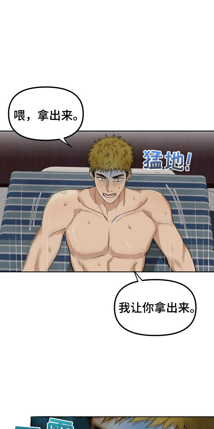 第3章：就一次20