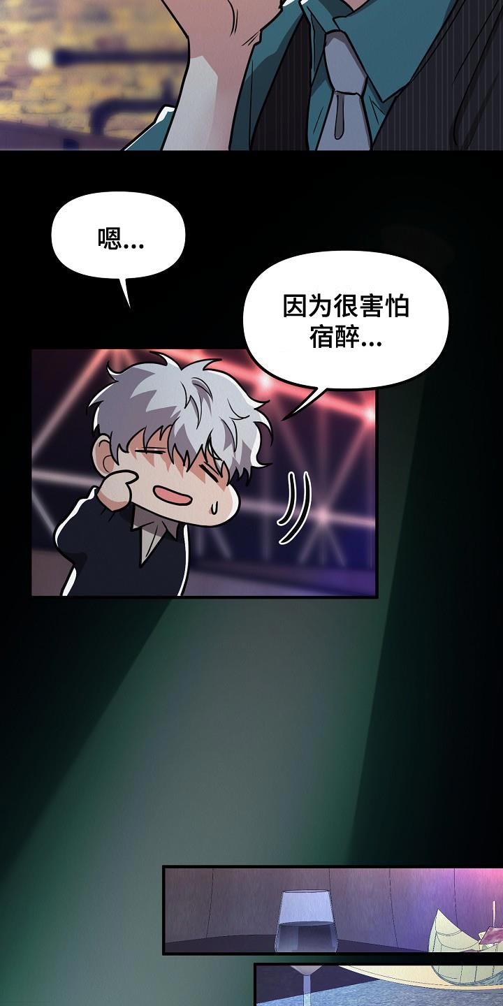 第40章：【第二季】太喜欢了20