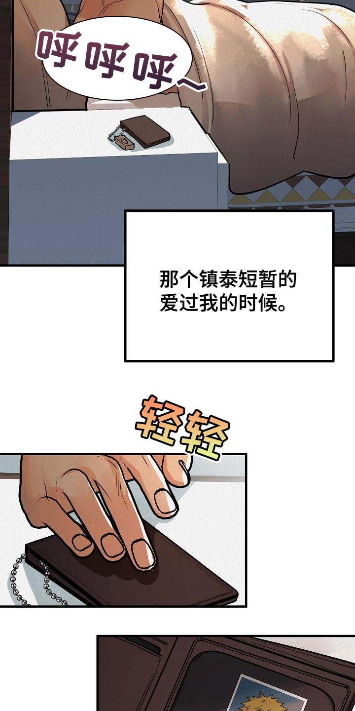 第29章：【第二季】我想要得到爱20