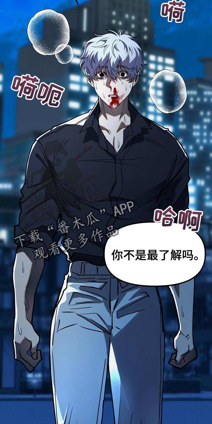 第46章：【第二季】我不要放弃14