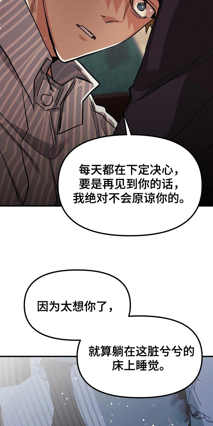 第50章：【第二季】我绝对不要原谅你34