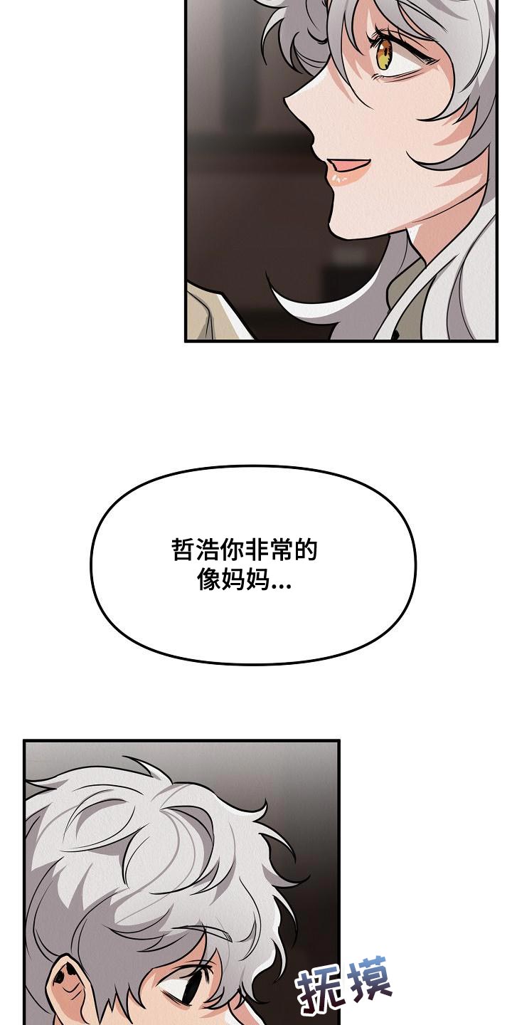 第23章：【第二季】恶心9
