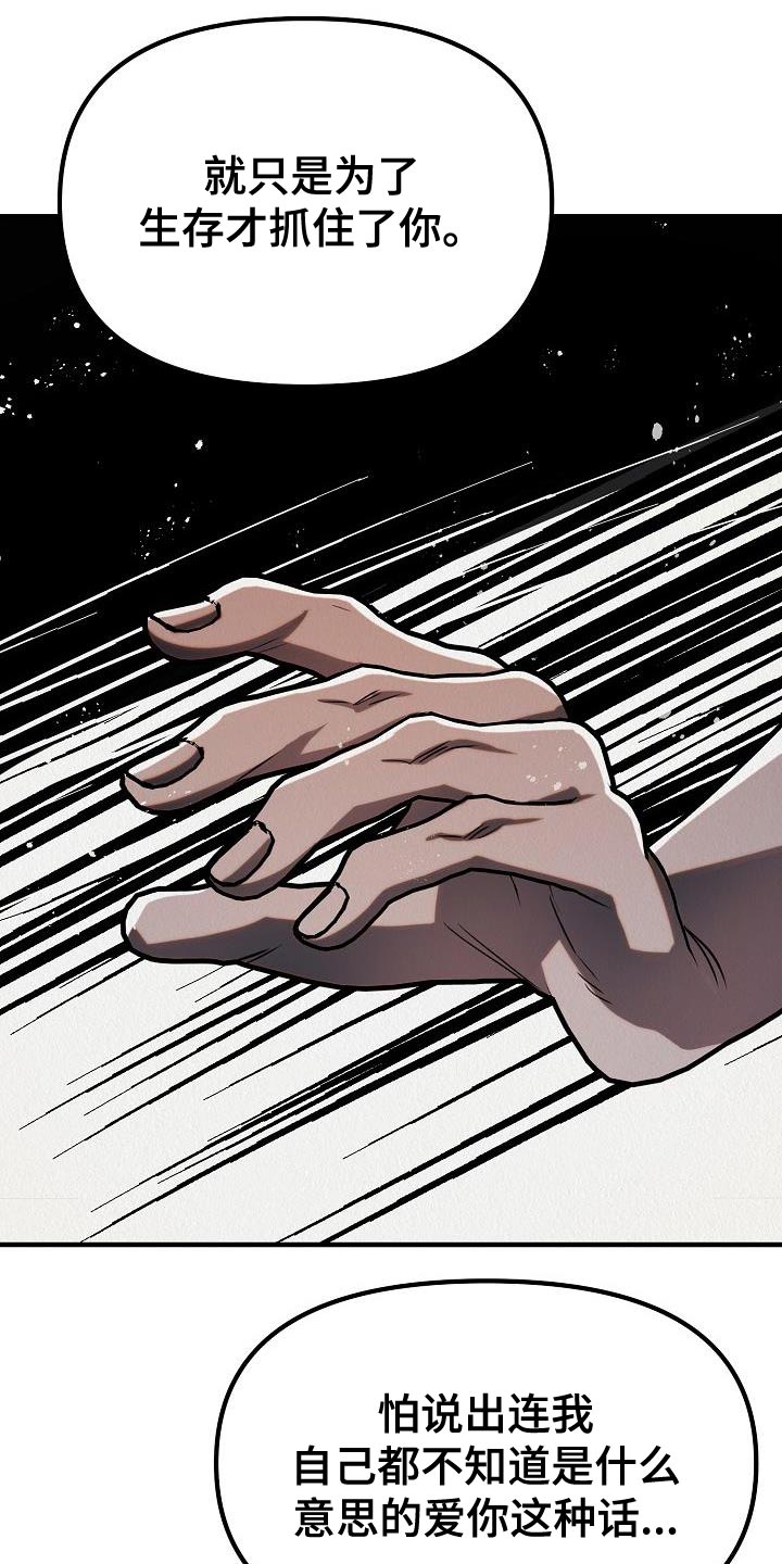 第51章：【第二季】非常的爱着你11