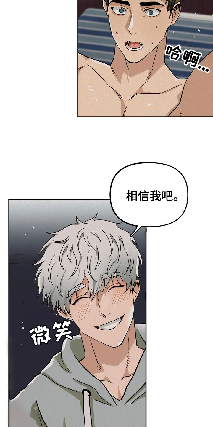 第3章：就一次23