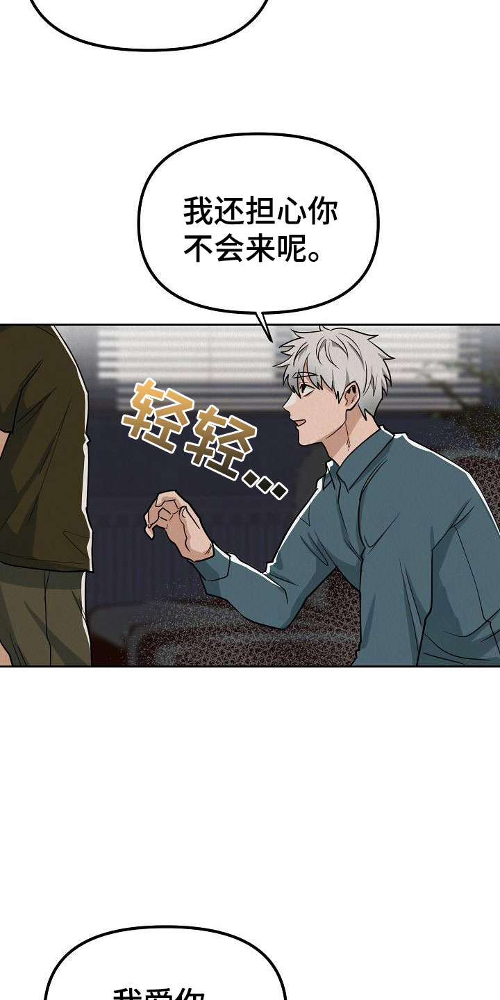第6章：帮我恢复吧8