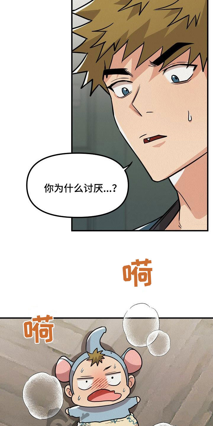 第62章：【番外】愤怒的海鸥15