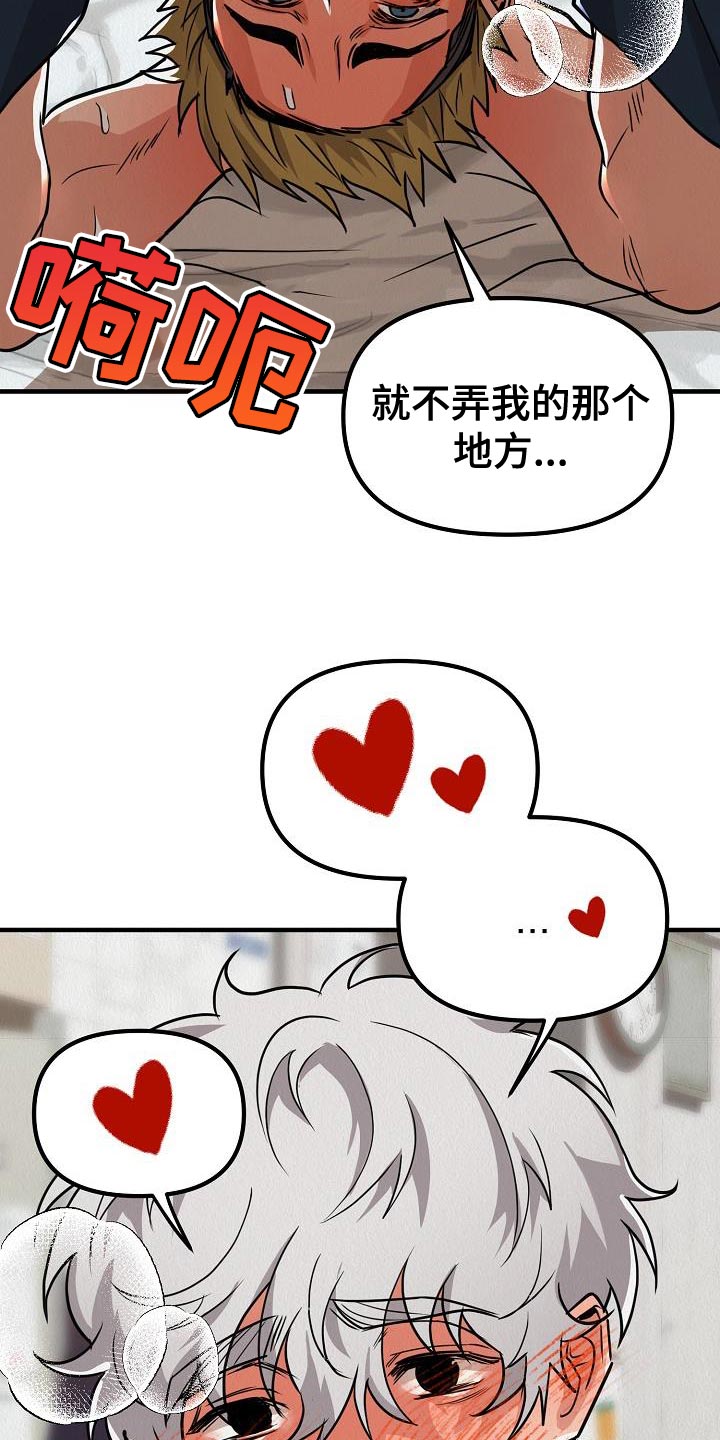 第36章：【第二季】因为我很想你14