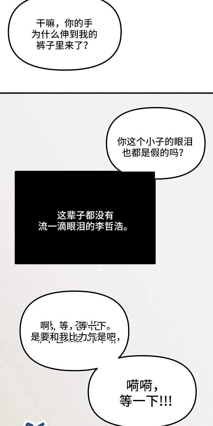 第55章：【第二季】新婚模式10