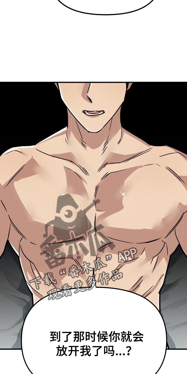 第38章：【第二季】什么意思9