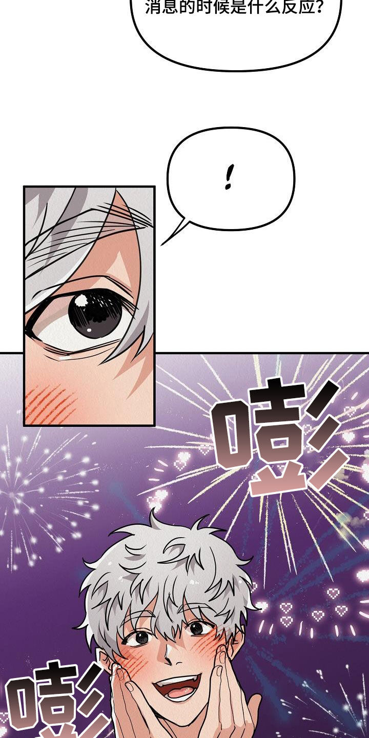 第60章：【番外】孩子爆竹14