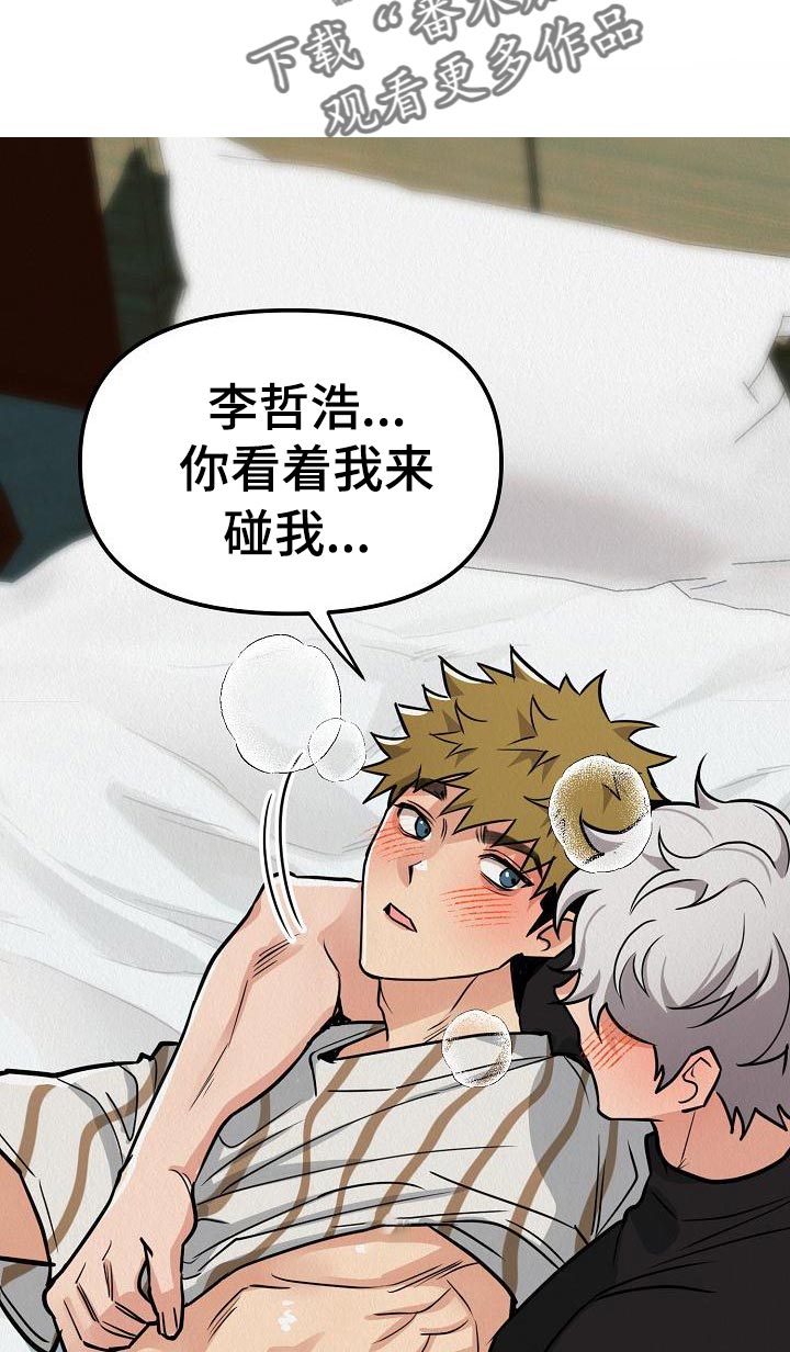 第28章：【第二季】软弱的一面20