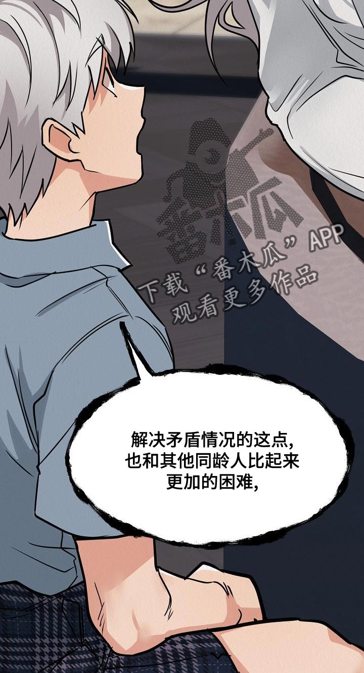 第24章：【第二季】偷盗6