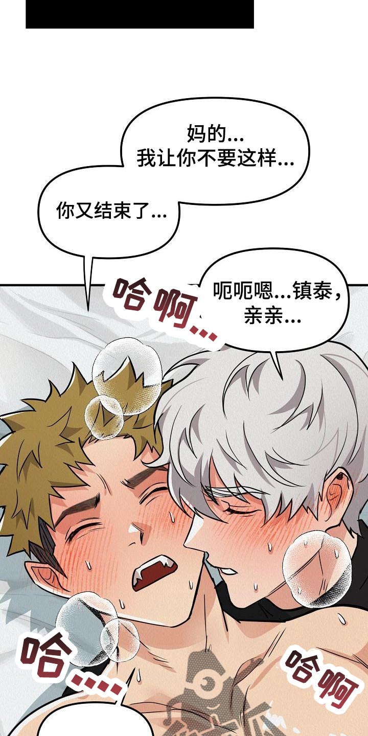 第28章：【第二季】软弱的一面26