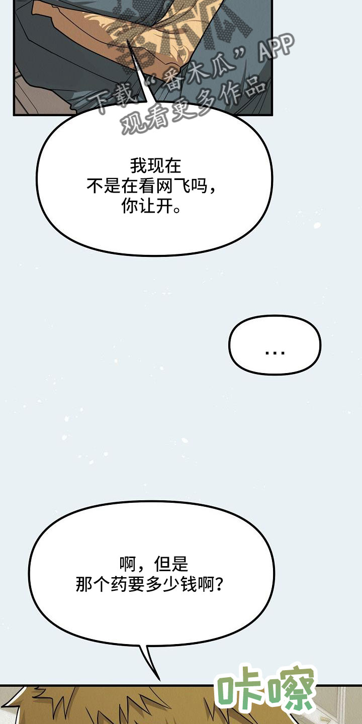 第52章：【第二季】等一下7