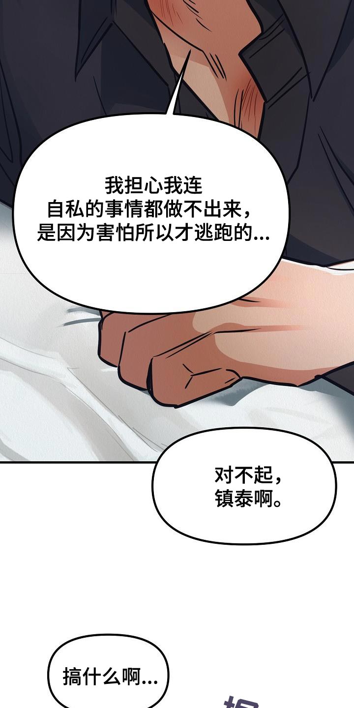 第48章：【第二季】你也听我说说吧14