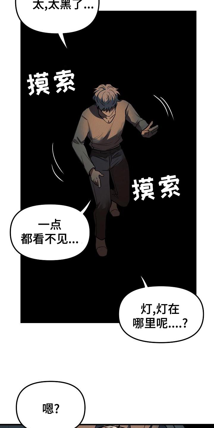 第29章：【第二季】我想要得到爱2