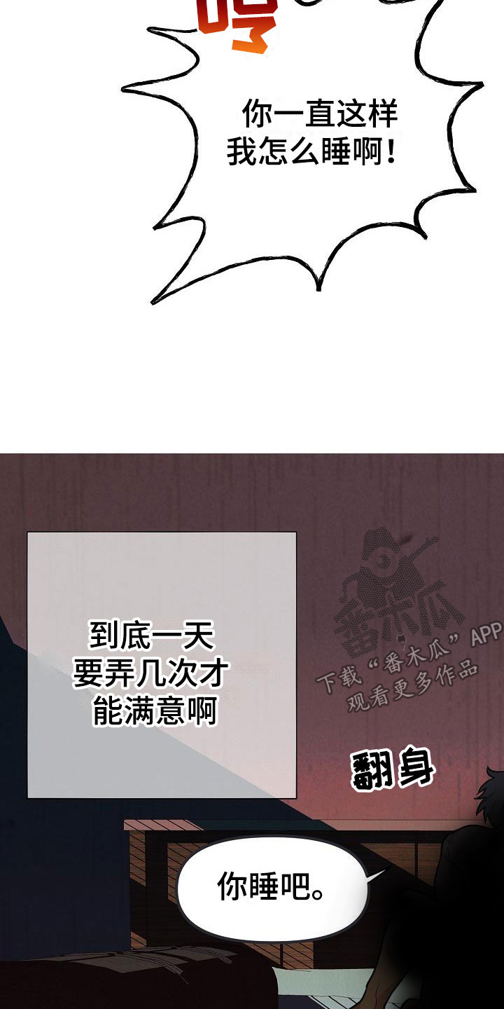 第6章：帮我恢复吧16
