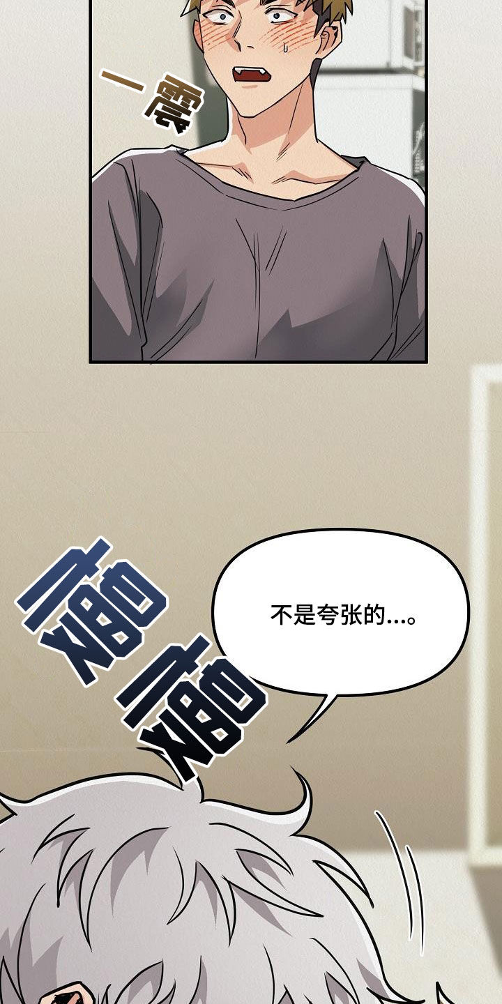 第60章：【番外】孩子爆竹16