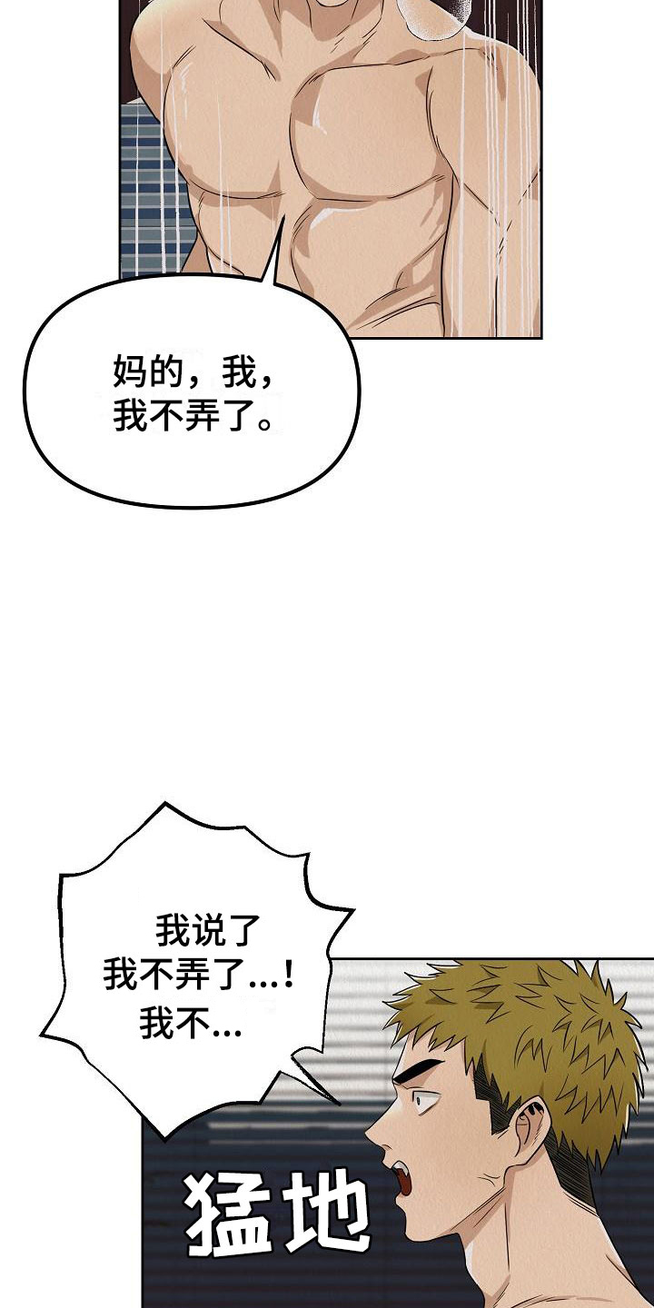 第3章：就一次17
